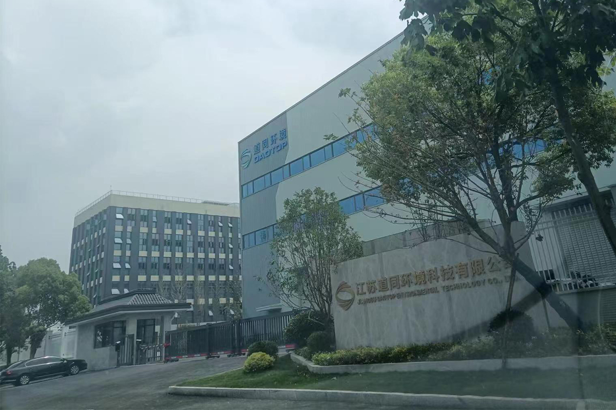 江苏道同环境科技有限公司