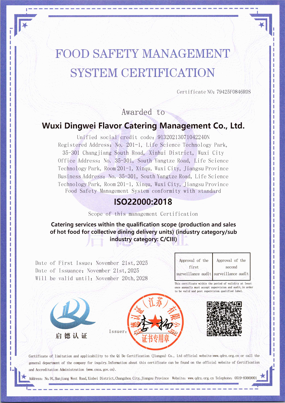 无锡顶味香餐饮管理有限公司QEF-6